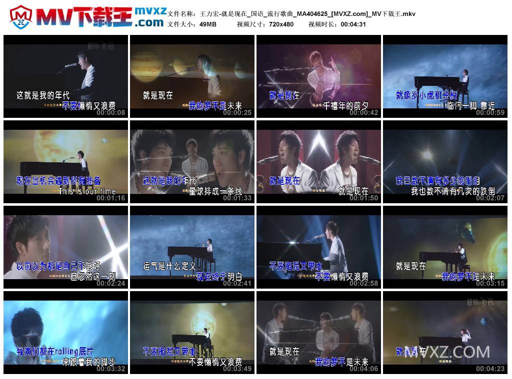 王力宏-就是现在_国语_流行歌曲_MA404625